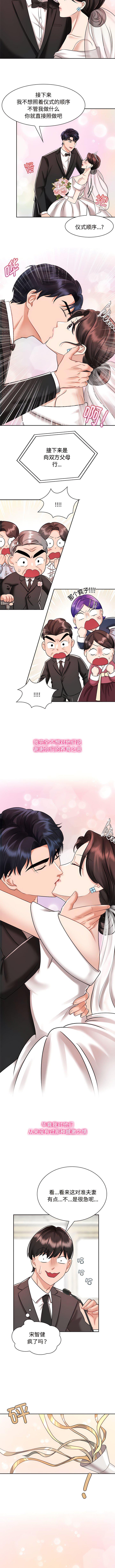[韩国漫画] 疯了才结婚 剧情,熟女人妻#[10P]-4