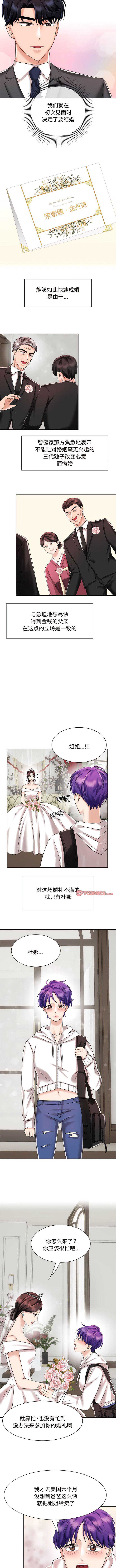 [韩国漫画] 疯了才结婚 剧情,熟女人妻#[10P]-6