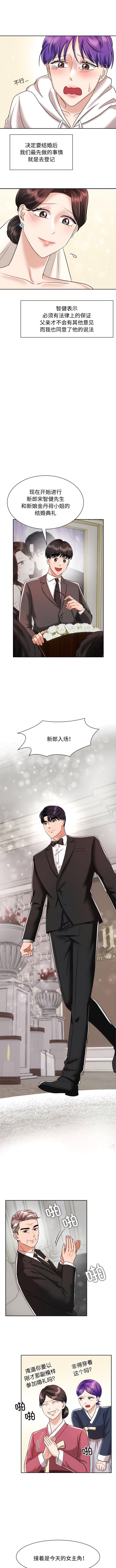 [韩国漫画] 疯了才结婚 剧情,熟女人妻#[10P]-7