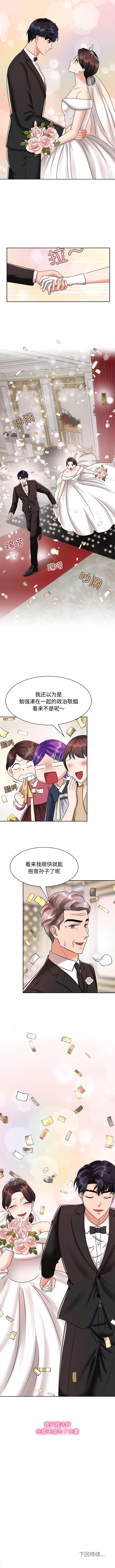 [韩国漫画] 疯了才结婚 剧情,熟女人妻#[10P]-9