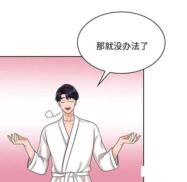 [韩国漫画] 疯了才结婚 剧情,熟女人妻#[99P]-36
