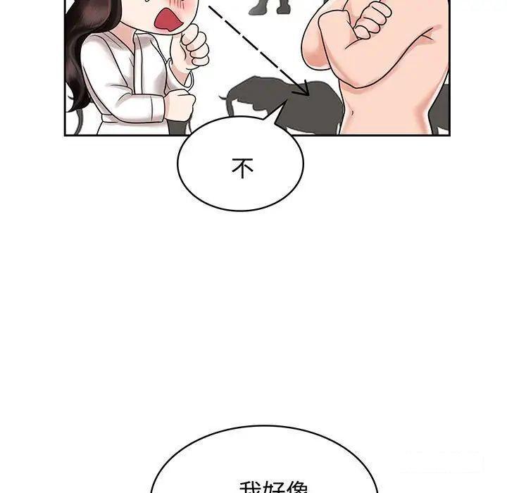 [韩国漫画] 疯了才结婚 剧情,熟女人妻#[99P]-55