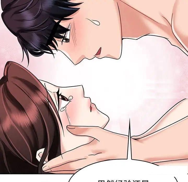 [韩国漫画] 疯了才结婚 剧情,熟女人妻#[99P]-77