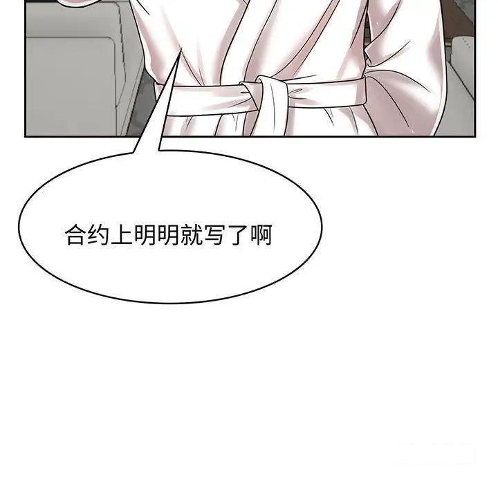 [韩国漫画] 疯了才结婚 剧情,熟女人妻#[99P]-9