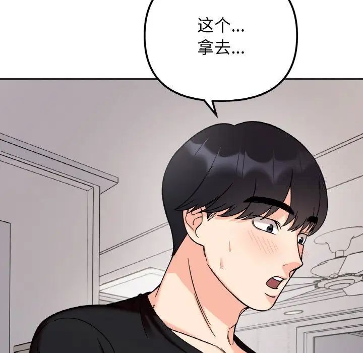 [韩国漫画] 她才不是我姐姐 剧情,女学生#[154P]-60