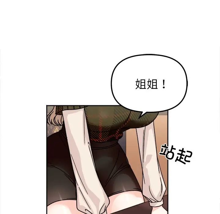 [韩国漫画] 她才不是我姐姐 剧情,女学生#[157P]-14