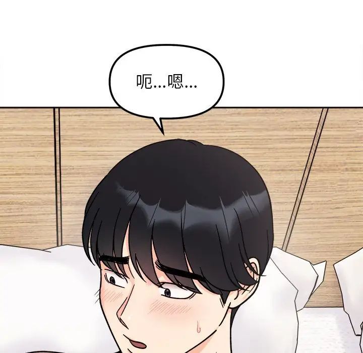 [韩国漫画] 她才不是我姐姐 剧情,女学生#[140P]-130