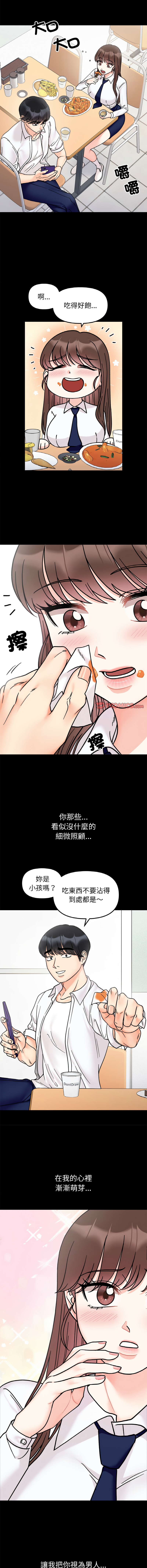 [韩国漫画] 她才不是我姐姐 剧情,女学生#[14P]-9