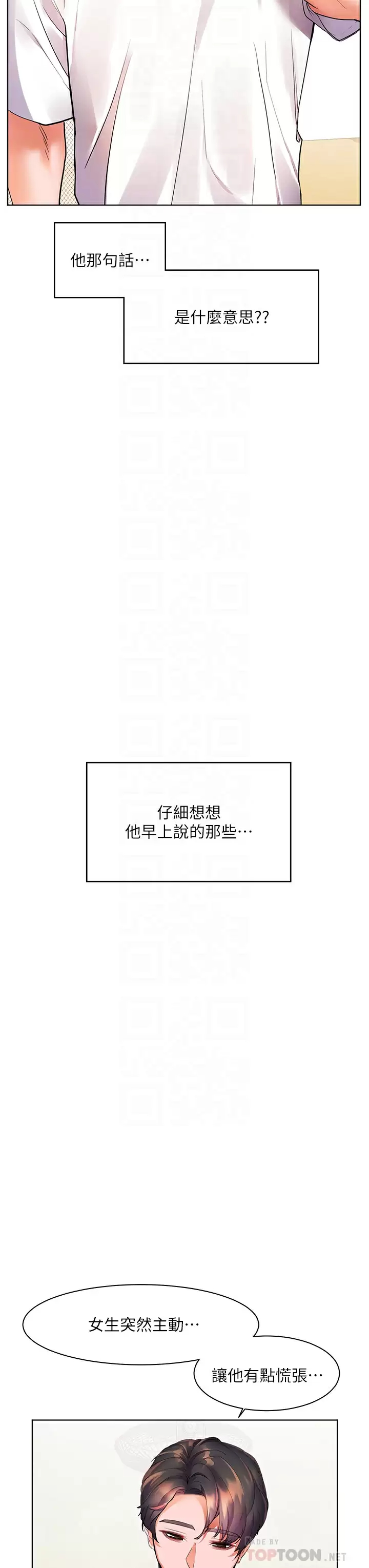 [韩国漫画] 幸福小岛 剧情,熟女人妻,巨乳大奶#[41P]-18