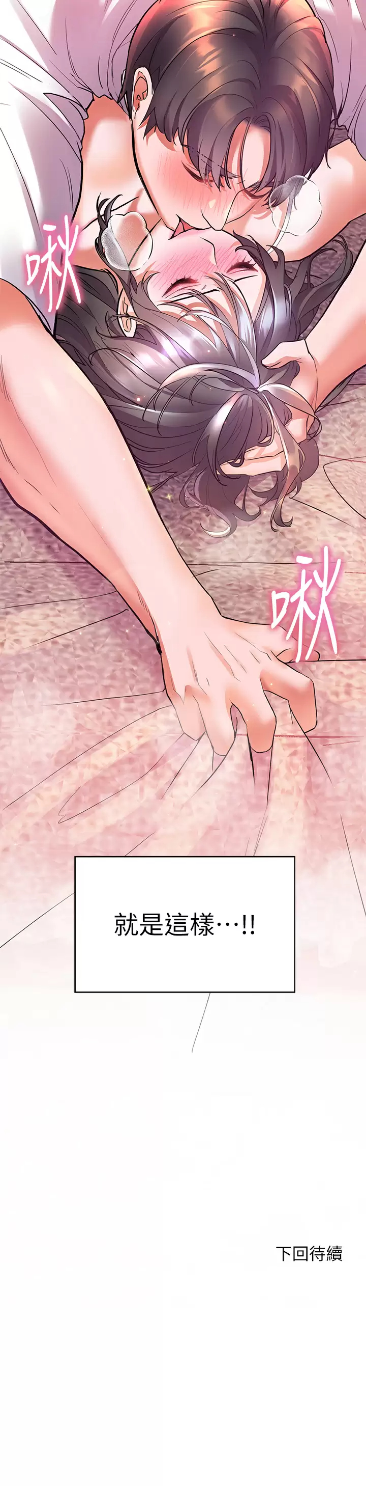 [韩国漫画] 幸福小岛 剧情,熟女人妻,巨乳大奶#[41P]-41