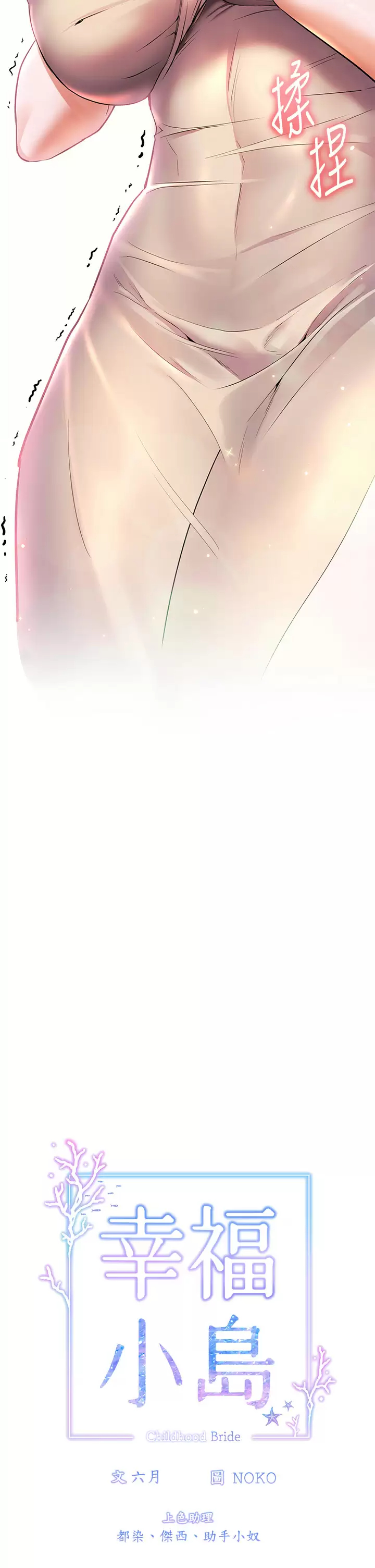 [韩国漫画] 幸福小岛 剧情,熟女人妻,巨乳大奶#[41P]-7