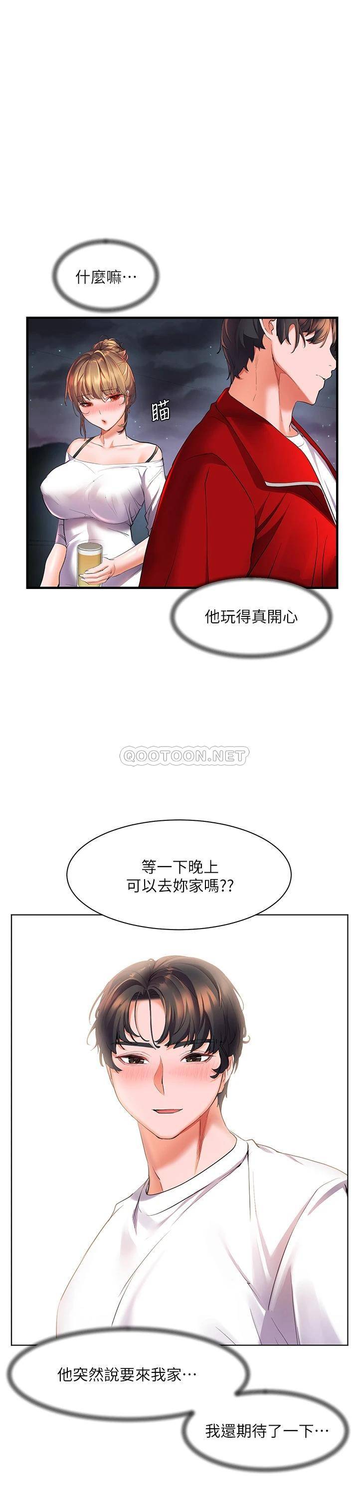 [韩国漫画] 幸福小岛 剧情,熟女人妻,巨乳大奶#[43P]-36