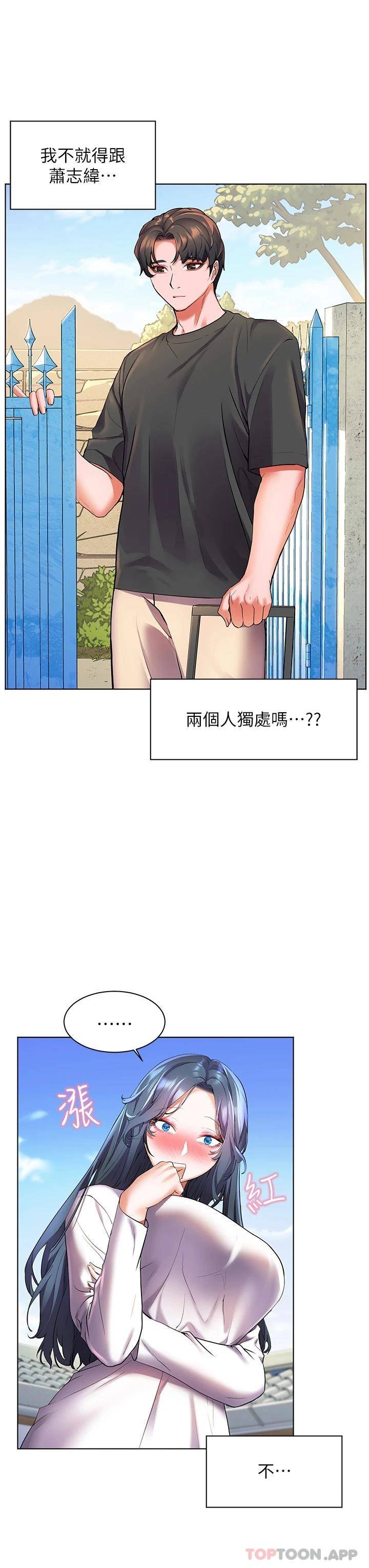 [韩国漫画] 幸福小岛 剧情,熟女人妻,巨乳大奶#[43P]-28