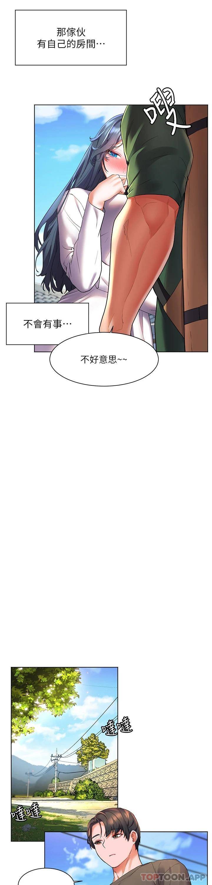 [韩国漫画] 幸福小岛 剧情,熟女人妻,巨乳大奶#[43P]-29