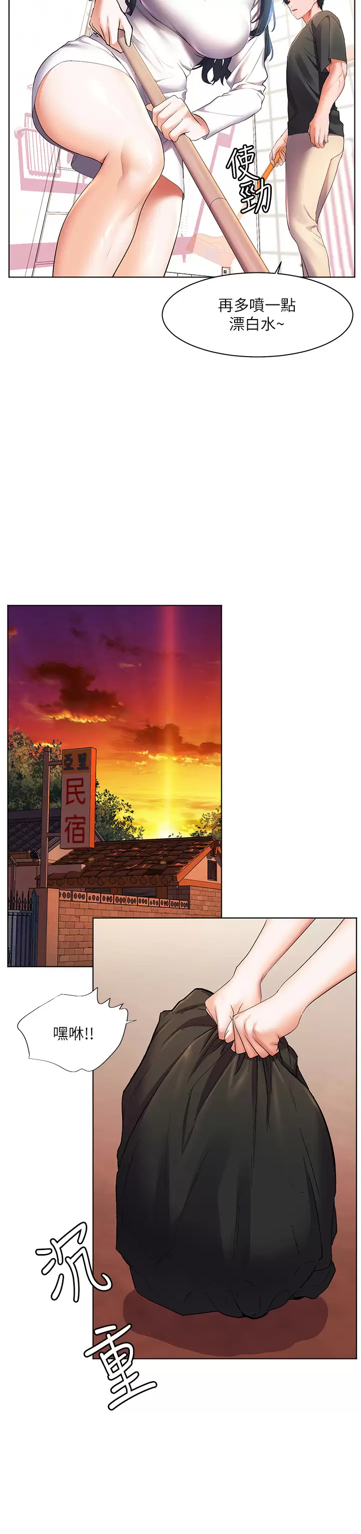 [韩国漫画] 幸福小岛 剧情,熟女人妻,巨乳大奶#[43P]-3