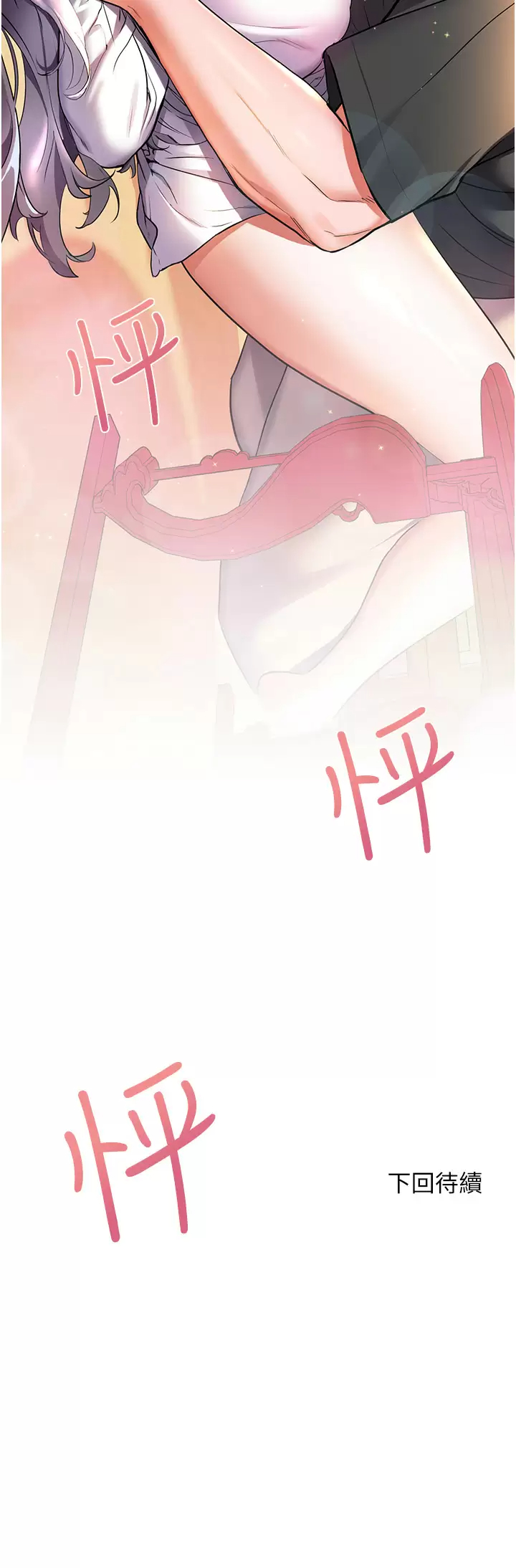 [韩国漫画] 幸福小岛 剧情,熟女人妻,巨乳大奶#[43P]-43