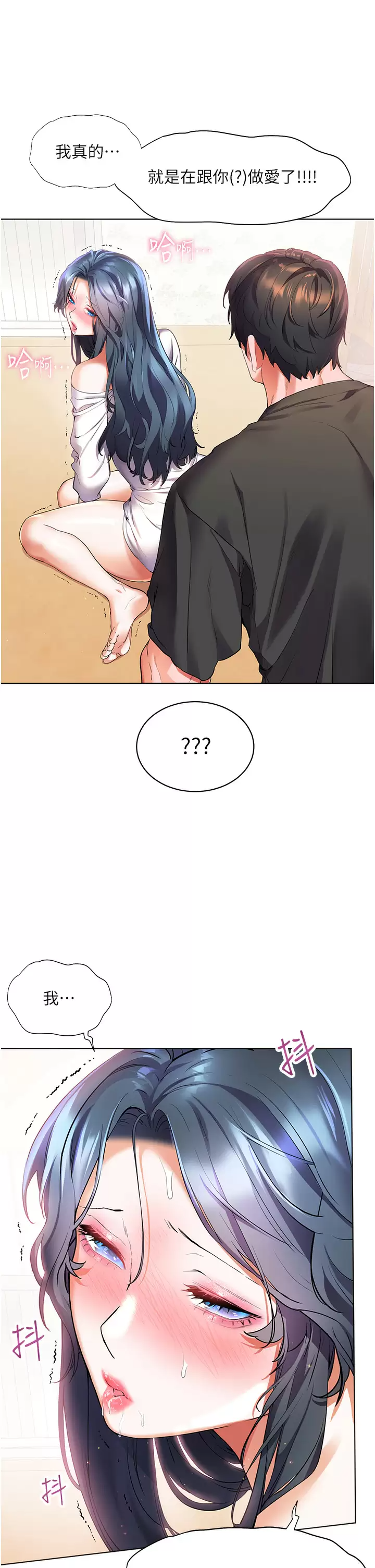[韩国漫画] 幸福小岛 剧情,熟女人妻,巨乳大奶#[42P]-25