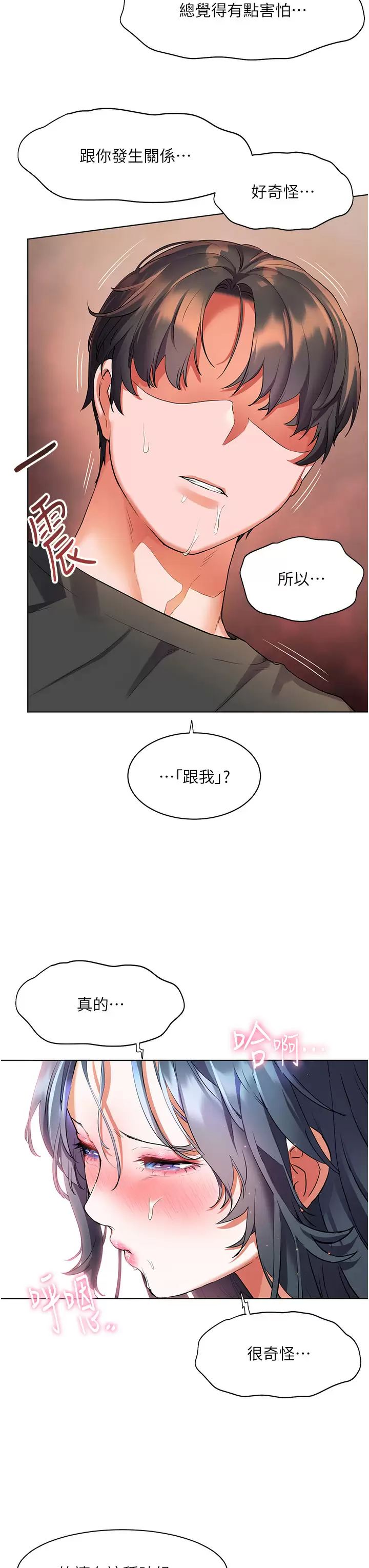 [韩国漫画] 幸福小岛 剧情,熟女人妻,巨乳大奶#[42P]-26