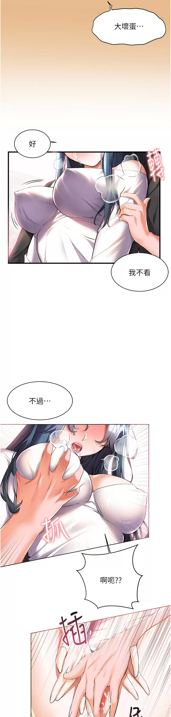[韩国漫画] 幸福小岛 剧情,熟女人妻,巨乳大奶#[42P]-29