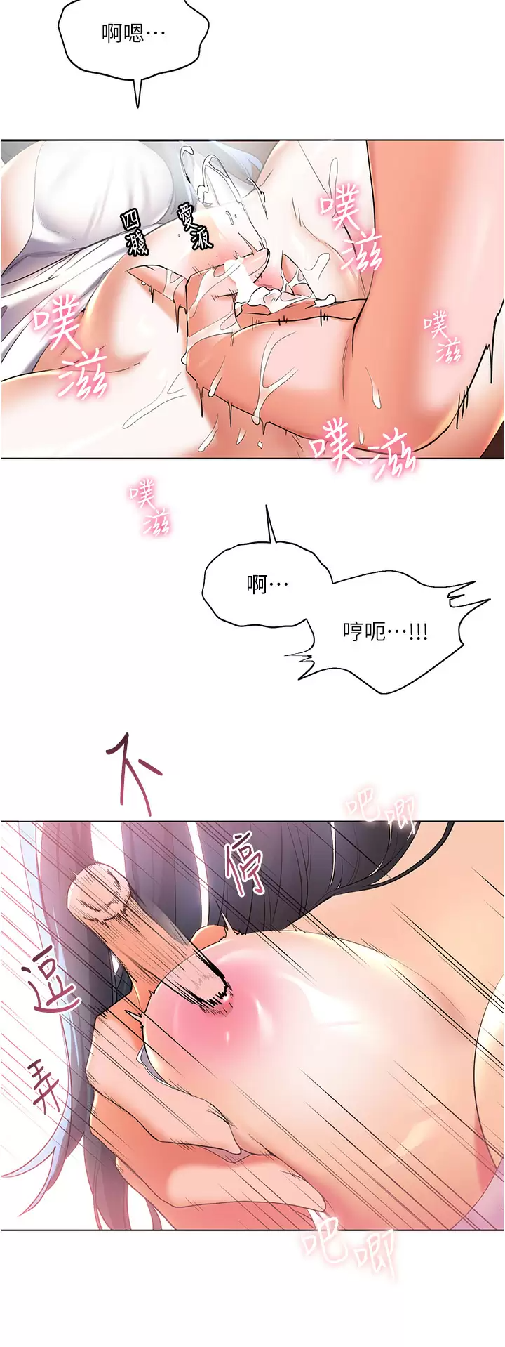 [韩国漫画] 幸福小岛 剧情,熟女人妻,巨乳大奶#[42P]-34