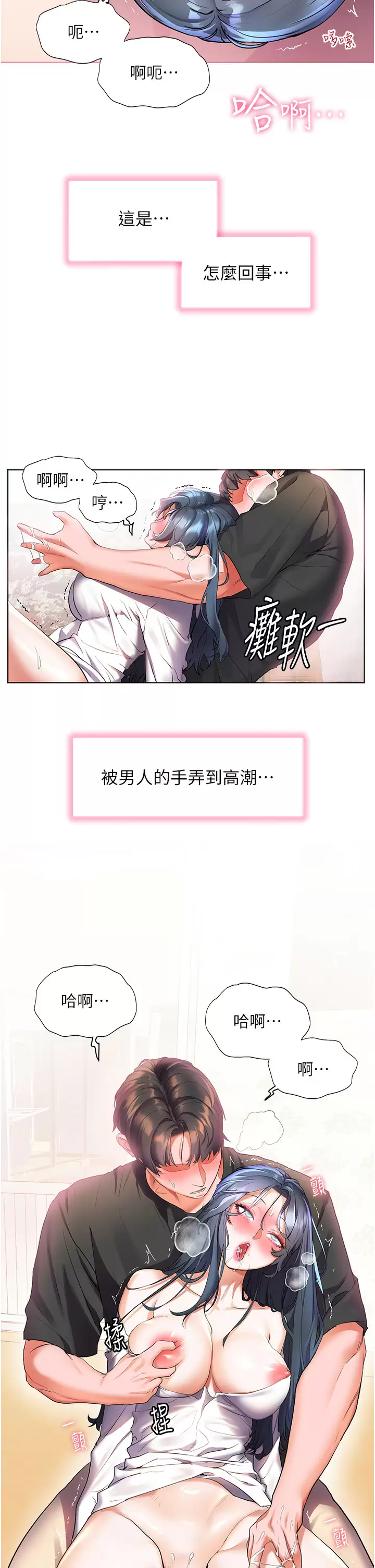 [韩国漫画] 幸福小岛 剧情,熟女人妻,巨乳大奶#[42P]-35