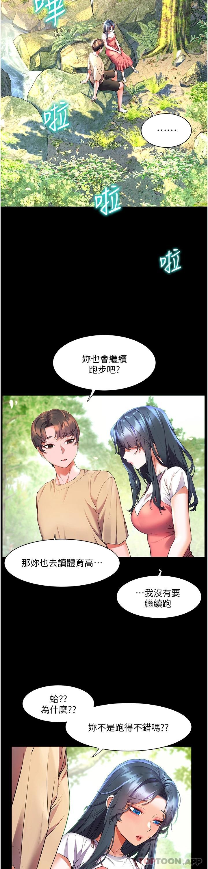 [韩国漫画] 幸福小岛 剧情,熟女人妻,巨乳大奶#[35P]-2