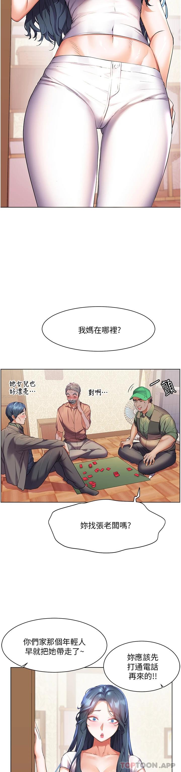 [韩国漫画] 幸福小岛 剧情,熟女人妻,巨乳大奶#[39P]-3