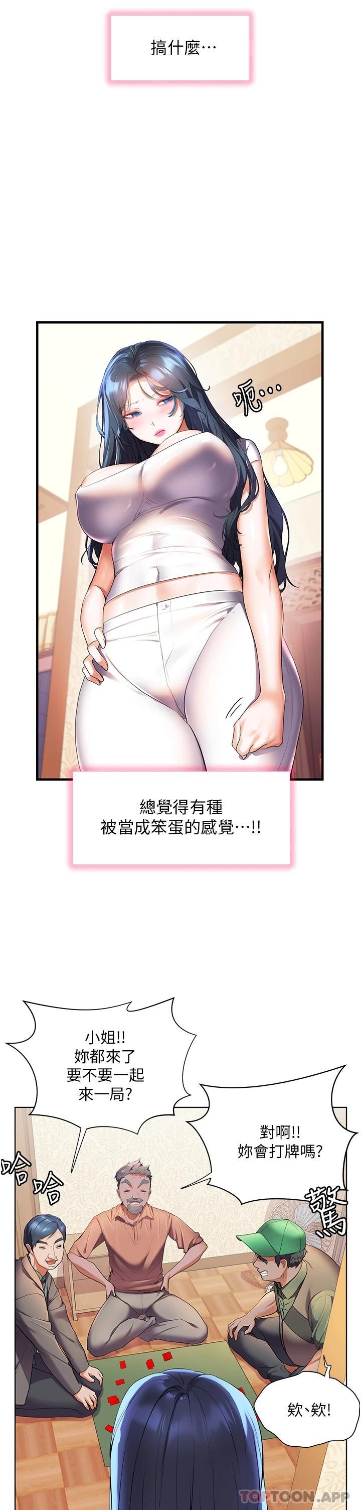 [韩国漫画] 幸福小岛 剧情,熟女人妻,巨乳大奶#[39P]-6