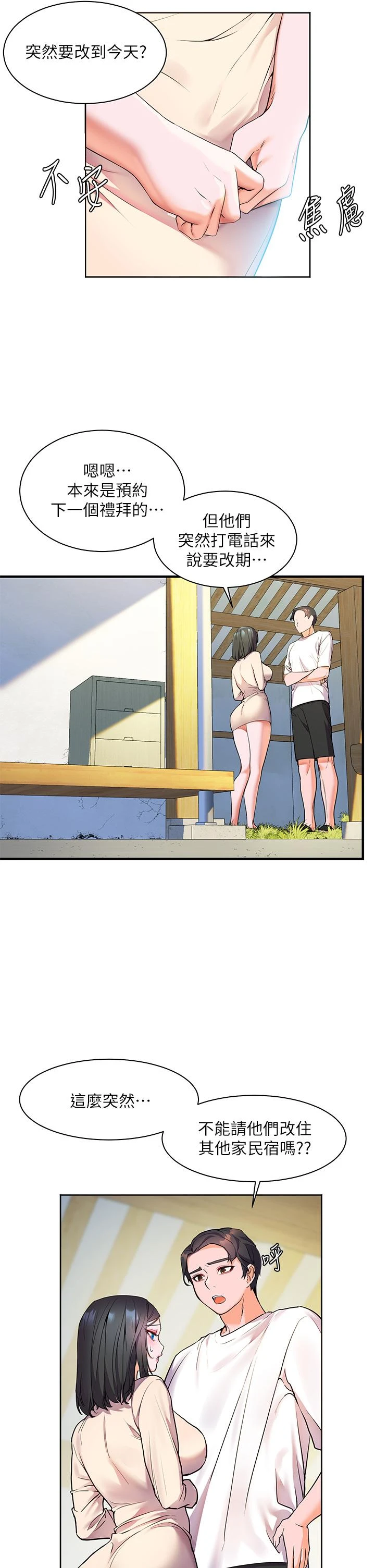 [韩国漫画] 幸福小岛 剧情,熟女人妻,巨乳大奶#[49P]-27