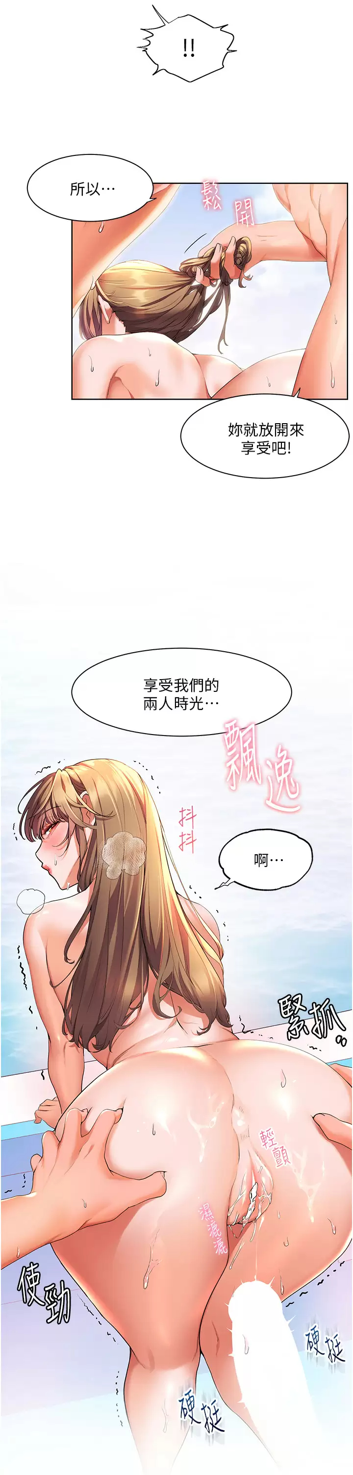 [韩国漫画] 幸福小岛 剧情,熟女人妻,巨乳大奶#[39P]-13
