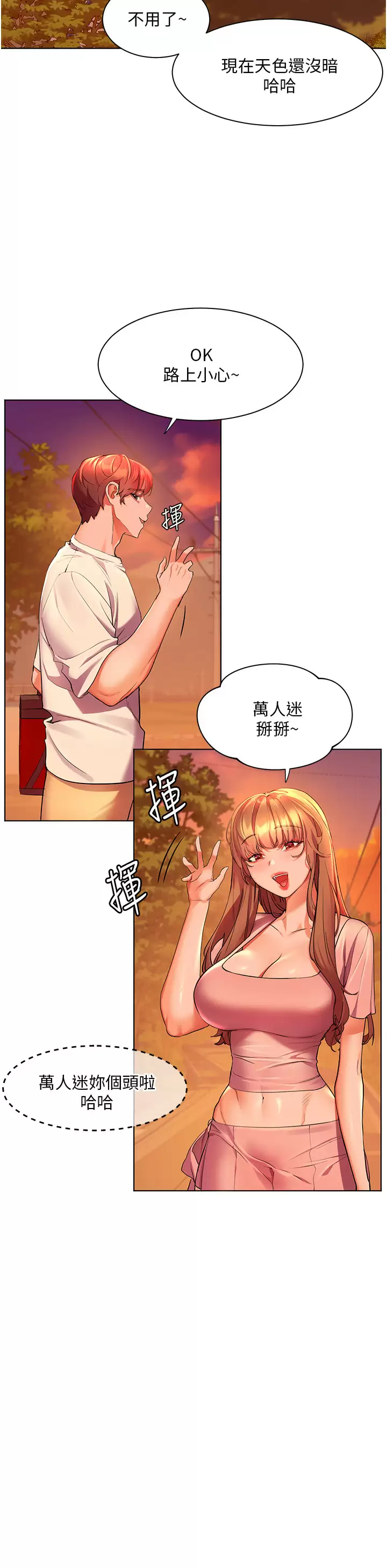 [韩国漫画] 幸福小岛 剧情,熟女人妻,巨乳大奶#[39P]-37