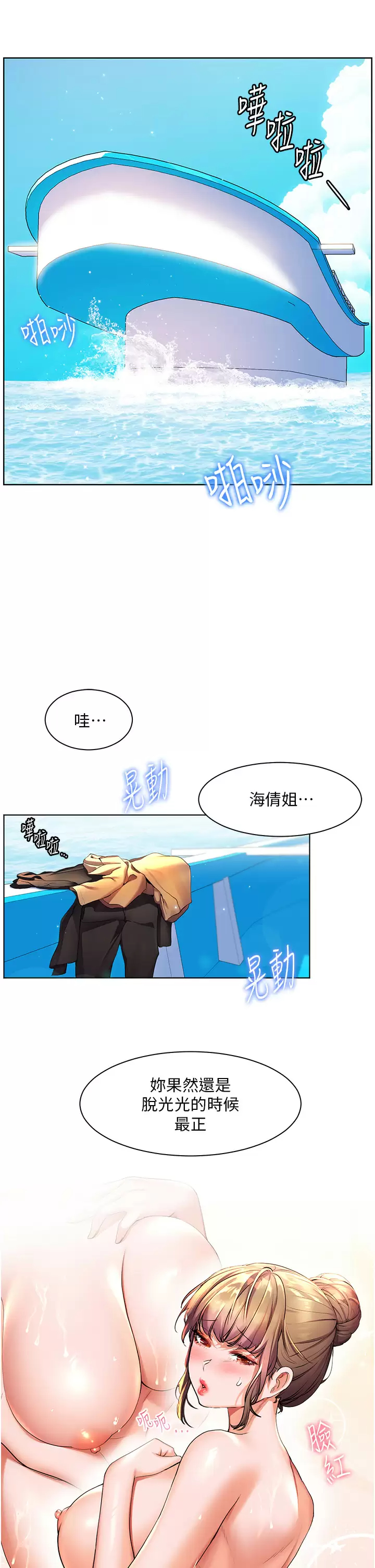 [韩国漫画] 幸福小岛 剧情,熟女人妻,巨乳大奶#[39P]-9