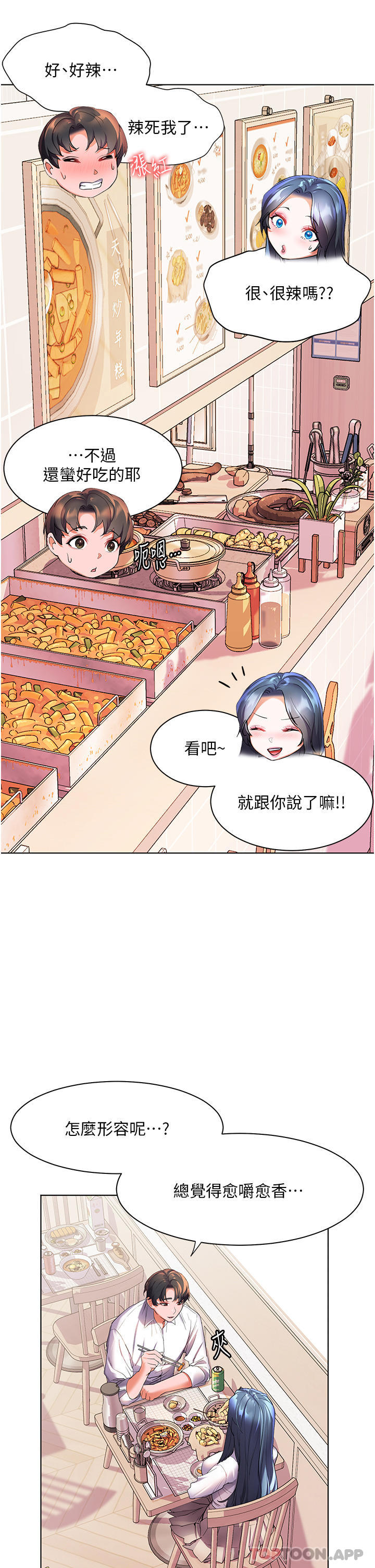 [韩国漫画] 幸福小岛 剧情,熟女人妻,巨乳大奶#[34P]-14