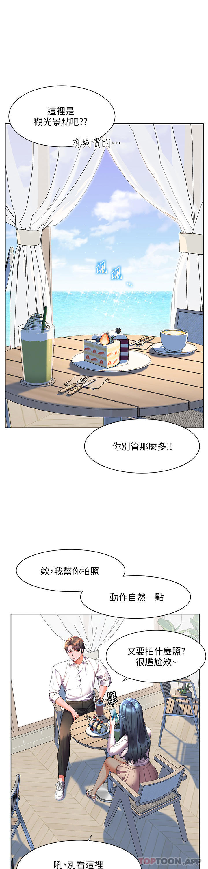 [韩国漫画] 幸福小岛 剧情,熟女人妻,巨乳大奶#[34P]-16