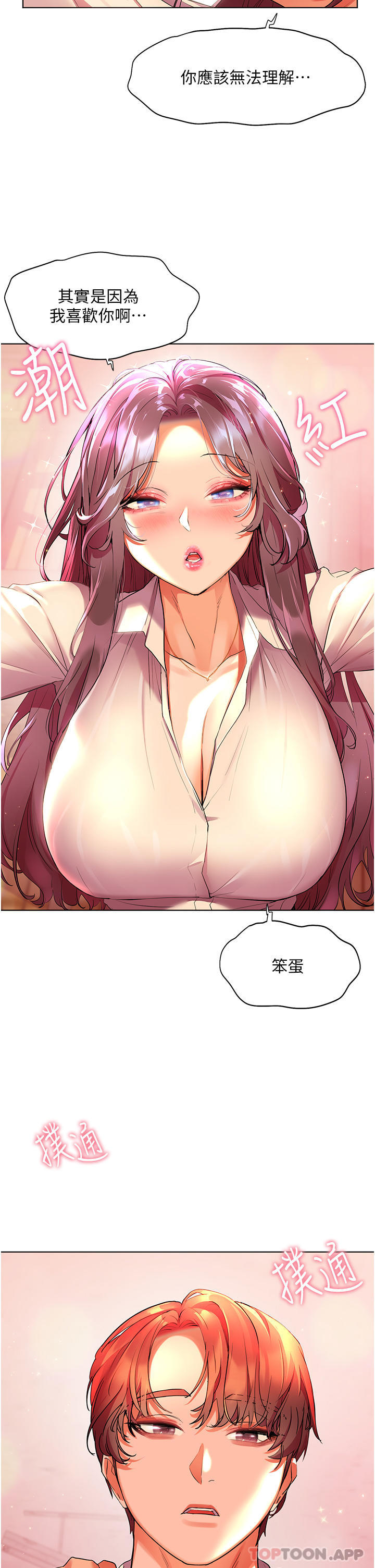 [韩国漫画] 幸福小岛 剧情,熟女人妻,巨乳大奶#[34P]-32