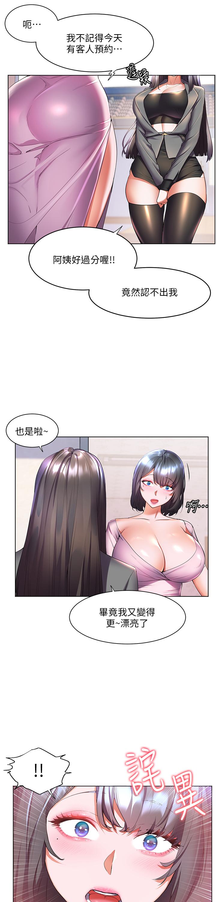 [韩国漫画] 幸福小岛 剧情,熟女人妻,巨乳大奶#[34P]-13