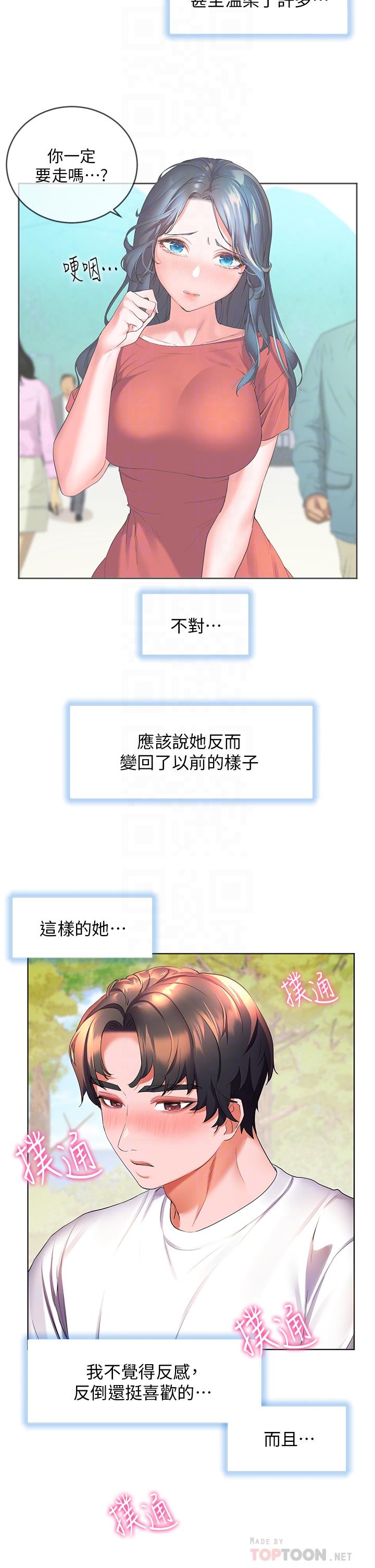[韩国漫画] 幸福小岛 剧情,熟女人妻,巨乳大奶#[34P]-18