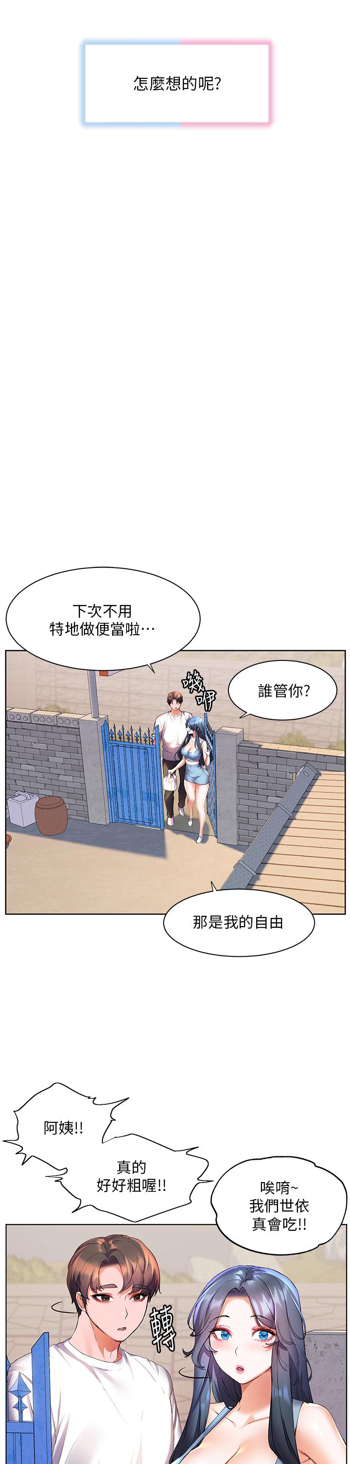 [韩国漫画] 幸福小岛 剧情,熟女人妻,巨乳大奶#[34P]-22