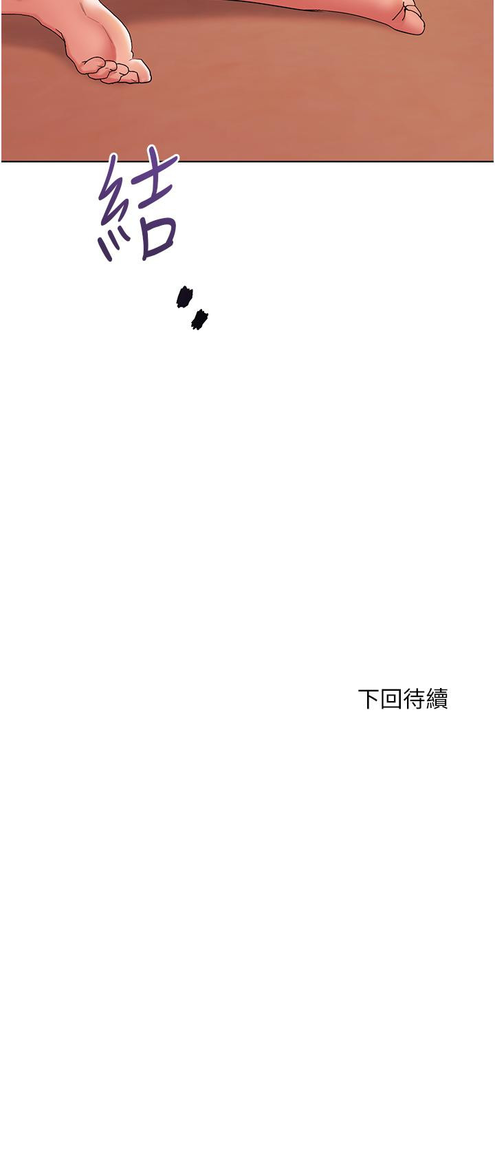 [韩国漫画] 幸福小岛 剧情,熟女人妻,巨乳大奶#[34P]-34