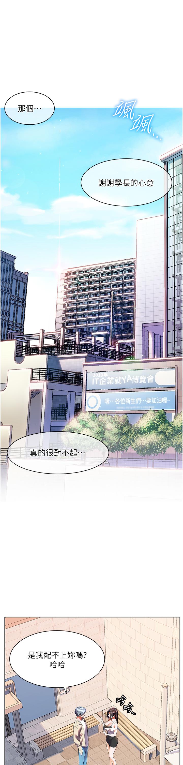 [韩国漫画] 幸福小岛 剧情,熟女人妻,巨乳大奶#[36P]-1