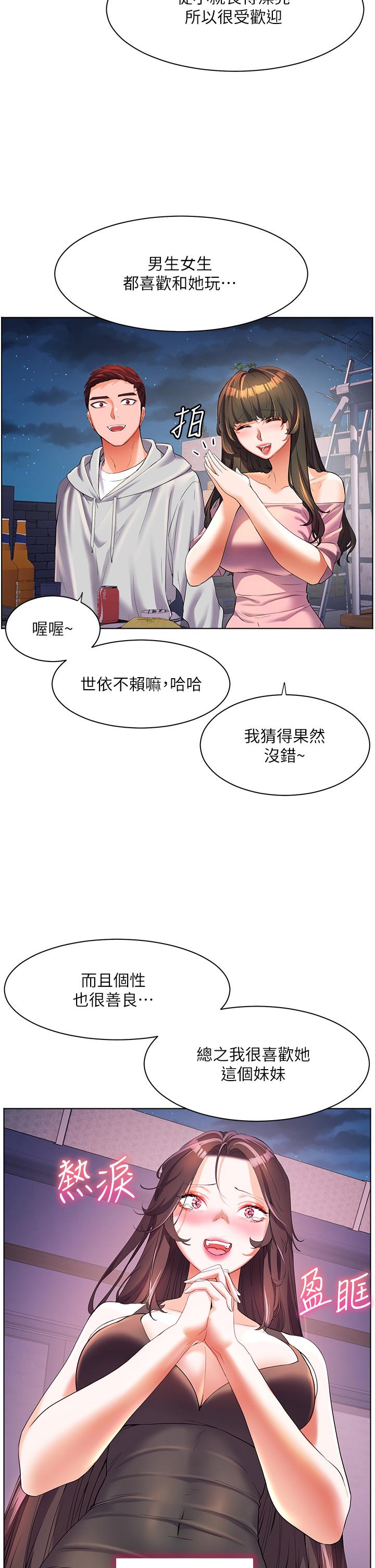 [韩国漫画] 幸福小岛 剧情,熟女人妻,巨乳大奶#[36P]-12