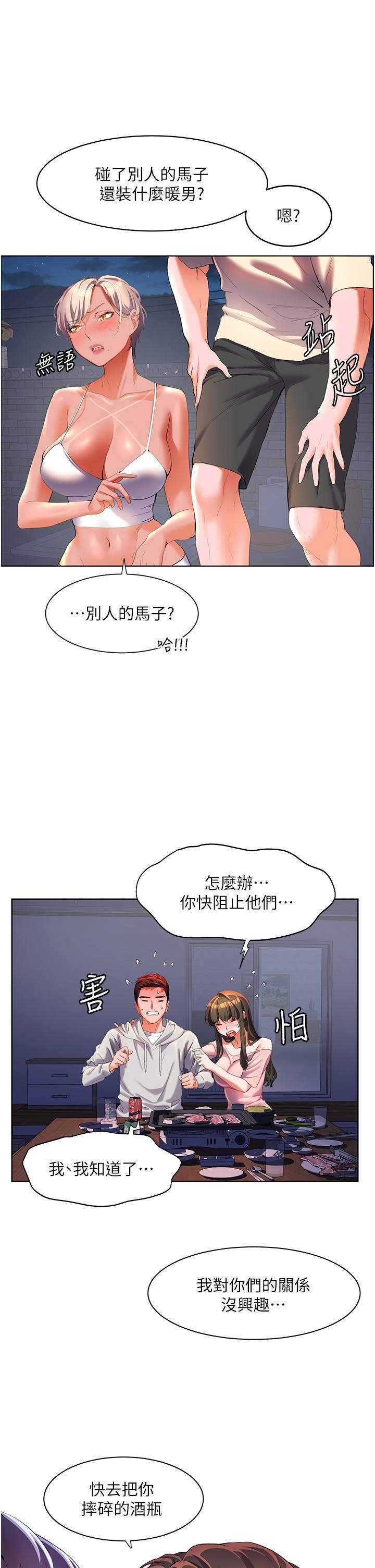 [韩国漫画] 幸福小岛 剧情,熟女人妻,巨乳大奶#[36P]-21