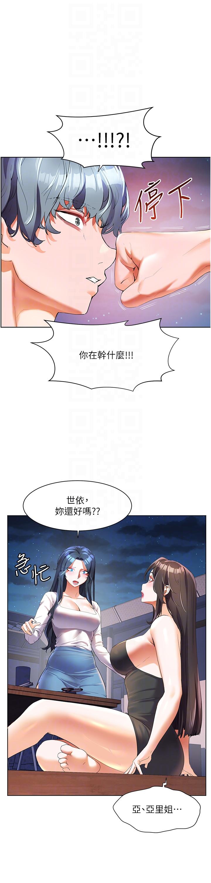 [韩国漫画] 幸福小岛 剧情,熟女人妻,巨乳大奶#[36P]-26
