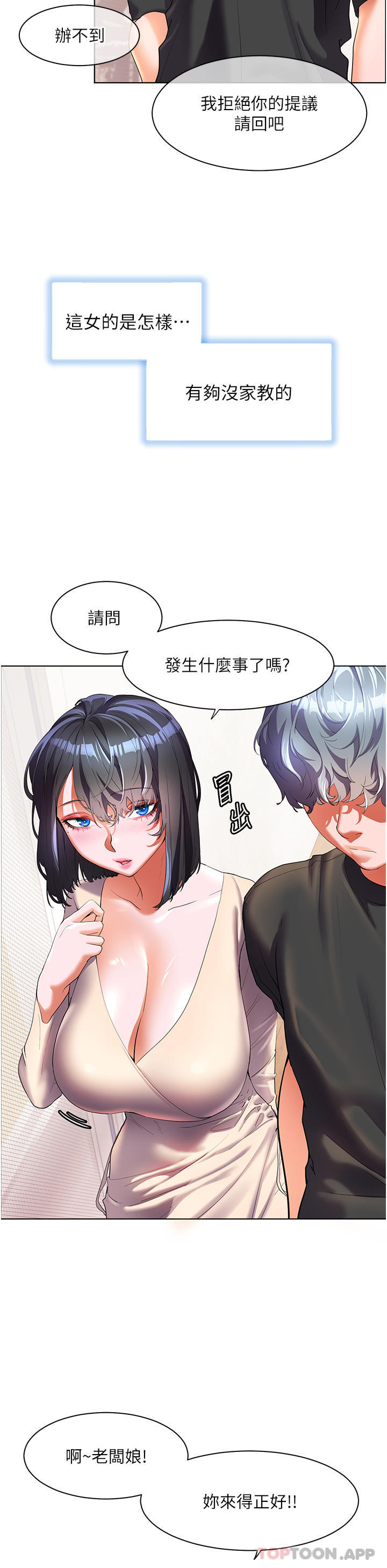 [韩国漫画] 幸福小岛 剧情,熟女人妻,巨乳大奶#[43P]-10