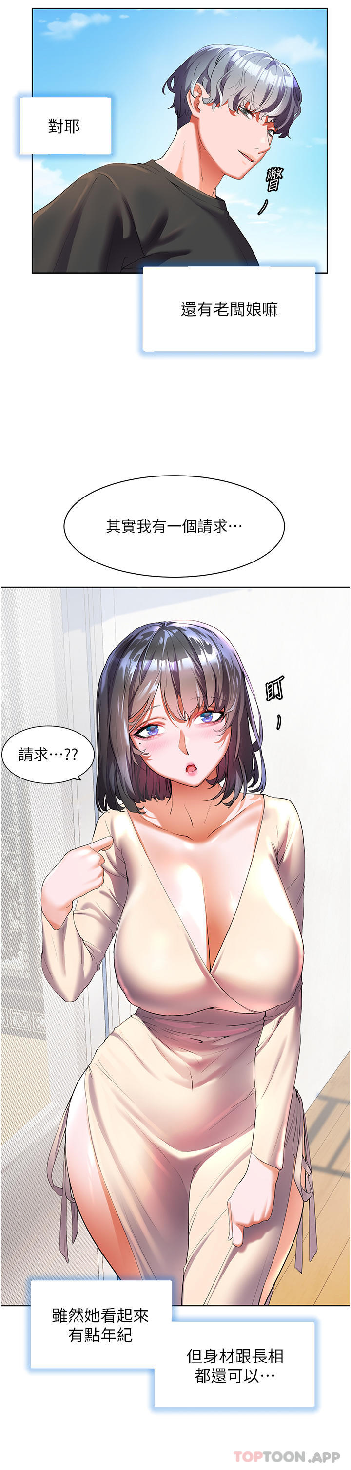 [韩国漫画] 幸福小岛 剧情,熟女人妻,巨乳大奶#[43P]-11