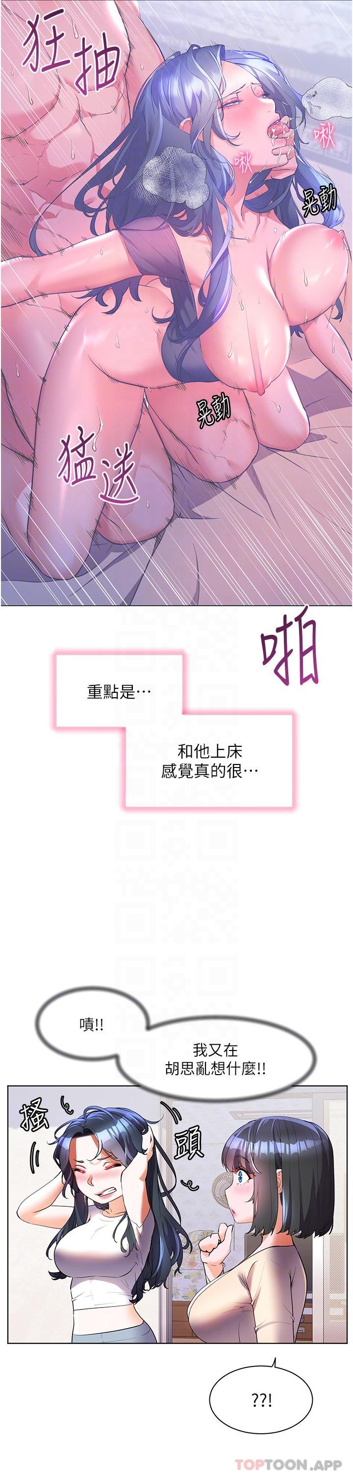 [韩国漫画] 幸福小岛 剧情,熟女人妻,巨乳大奶#[43P]-21