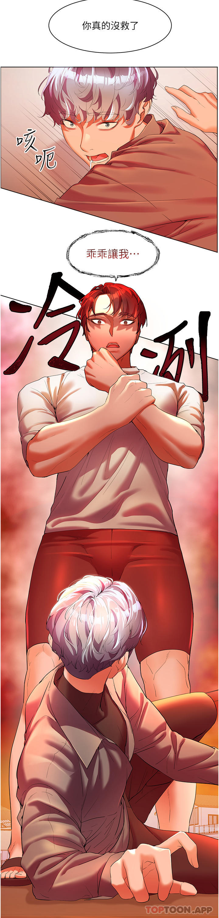 [韩国漫画] 幸福小岛 剧情,熟女人妻,巨乳大奶#[43P]-42