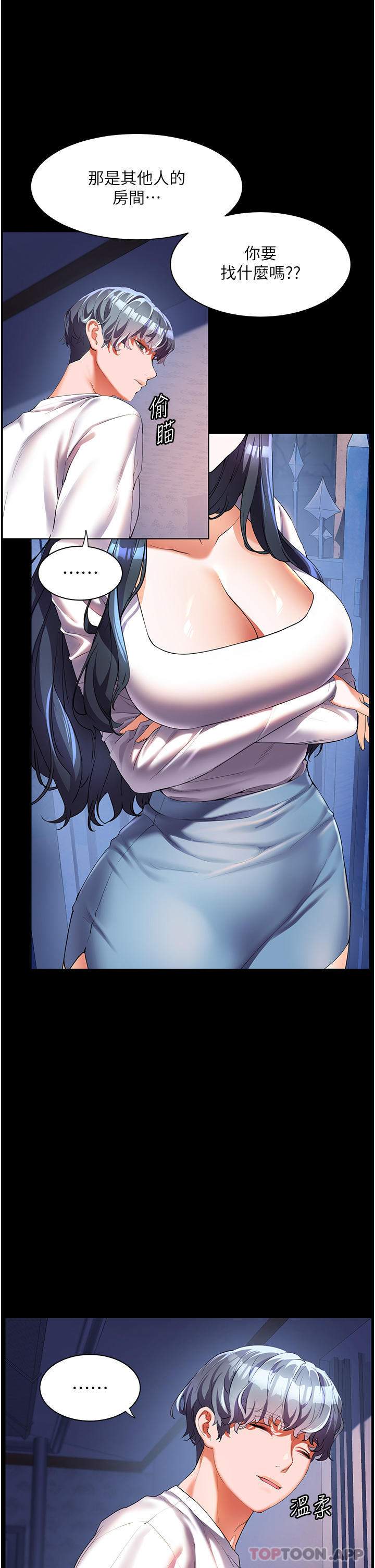 [韩国漫画] 幸福小岛 剧情,熟女人妻,巨乳大奶#[43P]-5