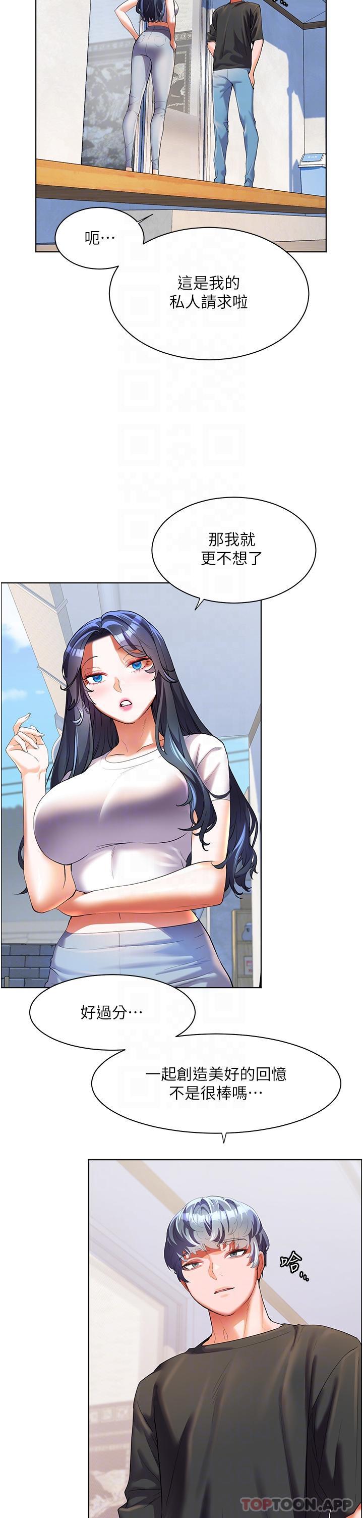 [韩国漫画] 幸福小岛 剧情,熟女人妻,巨乳大奶#[43P]-9