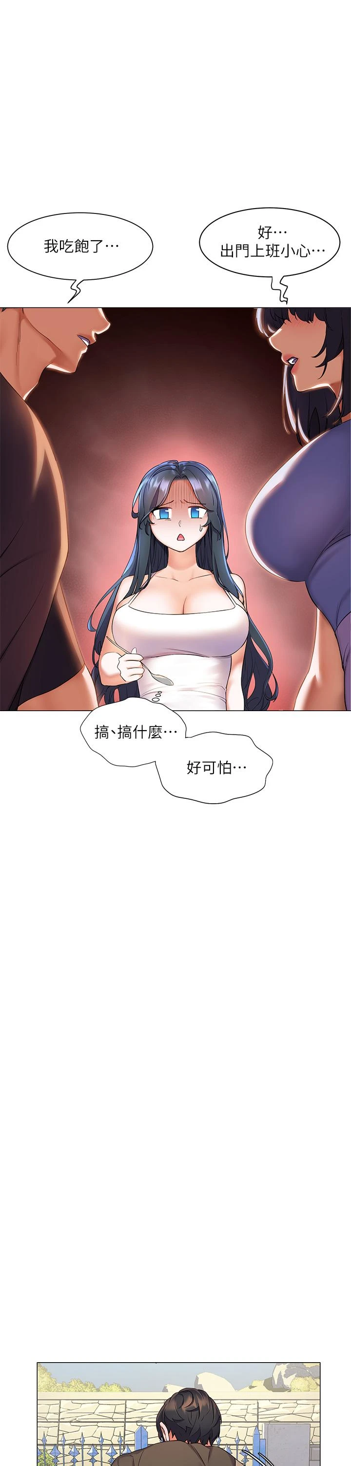 [韩国漫画] 幸福小岛 剧情,熟女人妻,巨乳大奶#[38P]-21